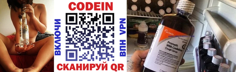 Купить где  Вилючинск  Codein Purple Drank 