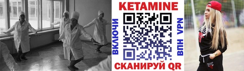 Купить  Вилючинск  Кетамин VHQ 