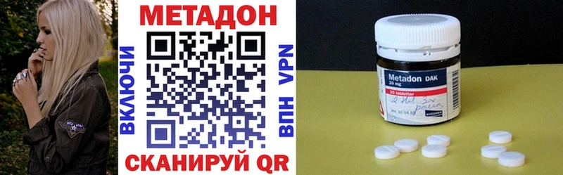 Метадон белоснежный Купить Вилючинск